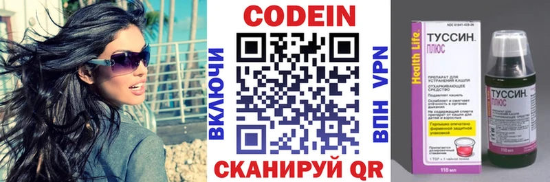Codein Purple Drank Купить где Устюжна