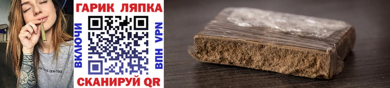 Купить  Устюжна  Гашиш гарик 