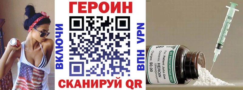 Героин афганец  Купить закладки  Устюжна 