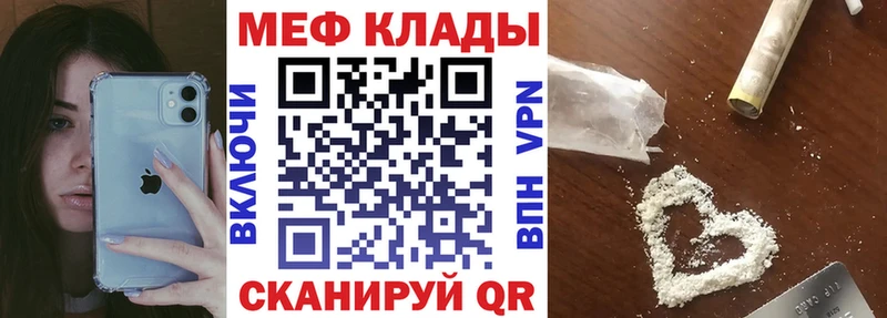 Купить закладки  Устюжна  МЕФ 4 MMC 